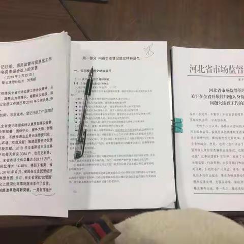 高局亲自对市场主体科近期主要工作进行深入指导