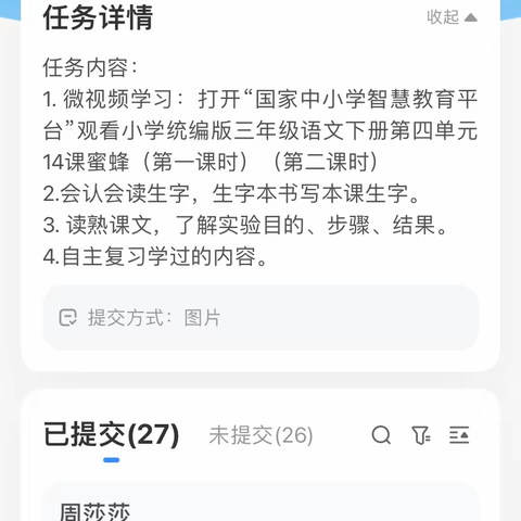 “停课不停学”三（3）班4.6—4.8线上学习内容