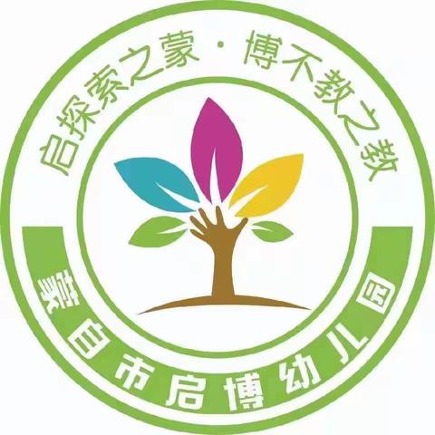 蒙自市启博幼儿园2022年六一儿童节