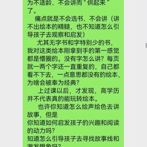 我的成长日记--又是突破自我的一天