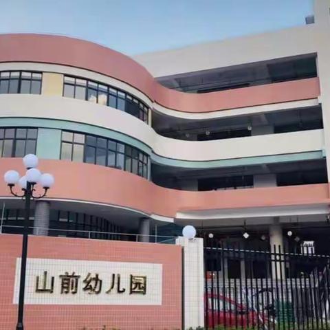 2023年春季揭阳市幼儿园科学保教公益培训活动