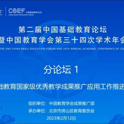 学习典型经验　深化推广应用