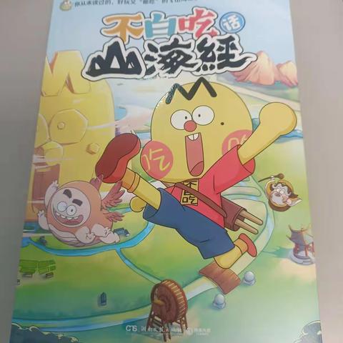 红旗小学二年二班张斓曦  【红旗.育德】家校共书香 阅读伴成长——解放教育集团红旗校区家庭读书会