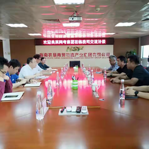 美菜网考察团到海垦商贸物流产业集团考察交流