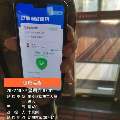 10月份国宾物业-博物馆物业服务中心简报