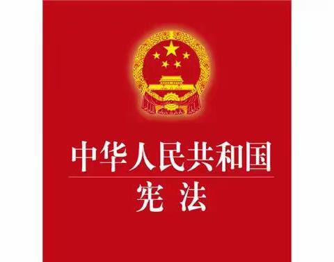 “学习宪法知识，弘扬法律精神”———明义学区南北庄小学宪法日宣传活动