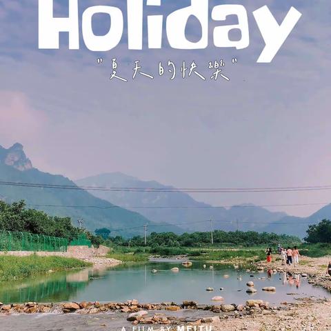 去蓟州平安村清凉一下