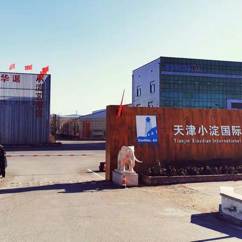 打卡天津的798~天津小淀国际当代艺术区