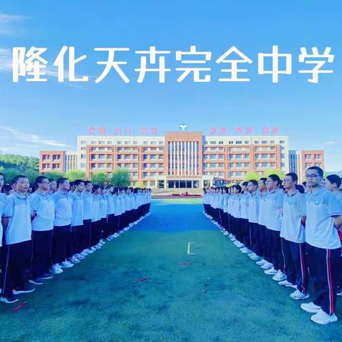 『少年当有凌云志，不待扬鞭自奋蹄』🇨🇳凌志1班九年级第一周微报告👍