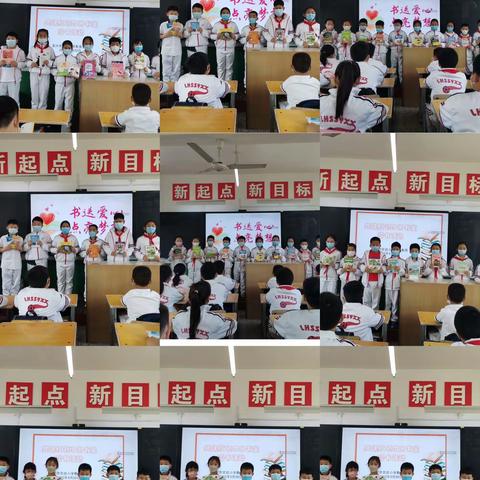 书送爱心点亮梦想