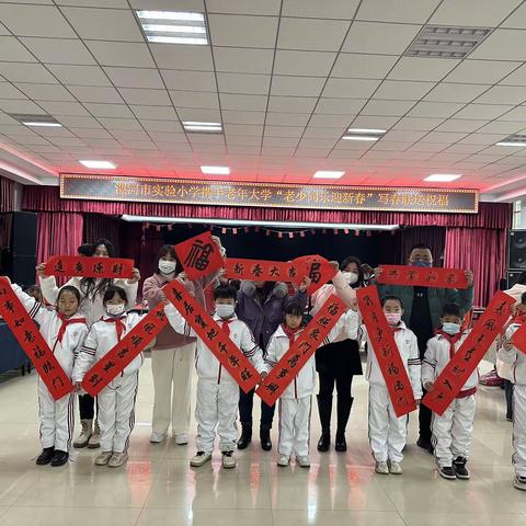 挥毫泼墨写春意，巧手剪出幸福年——漯河市实验小学“春节、元宵节”主题教育活动之“写春联、贴窗花活动”纪实
