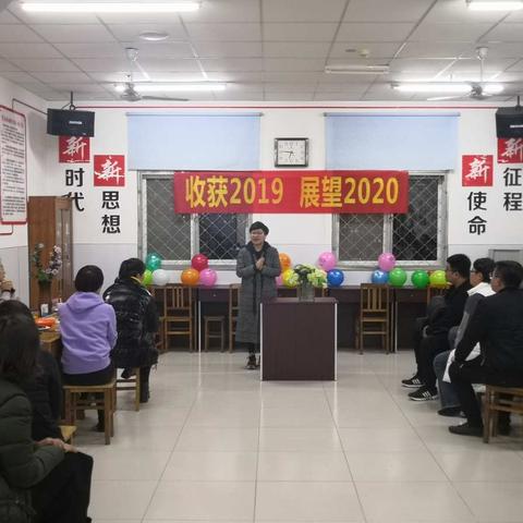 蠡县信誉楼商厦“收获2019  展望2020”主题年会