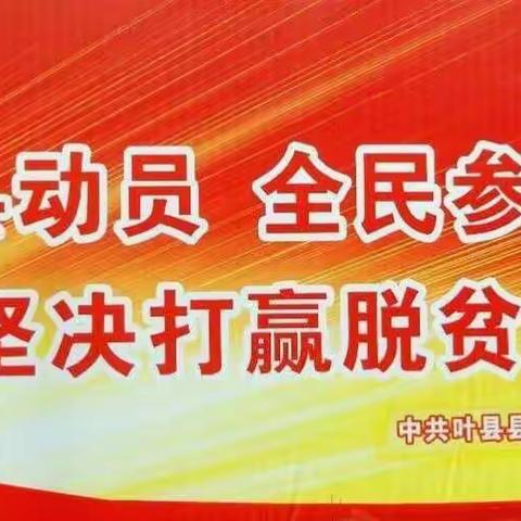 情系大山 爱暖童心––––镇安县第二小学暑期教师大家访活动纪实