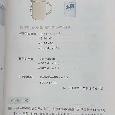 构建学习新模式 争做课堂小主人——“聚焦单元整体 优化单课教学”之有效教学专题研修活动纪实