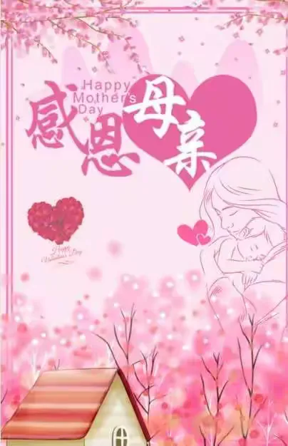 母亲节感恩妈妈的话，简短唯美，句句暖人心！