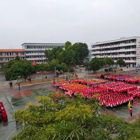 不忘初心、牢记使命，共筑中国梦！—— 桂平市油麻镇第一初级中学第20届校运会顺利召开！