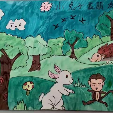 开平市蚬冈学校三年级绘本《小兔子找朋友》
