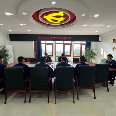 杨凌支队纪委聚焦党风廉政建设开展专题会商