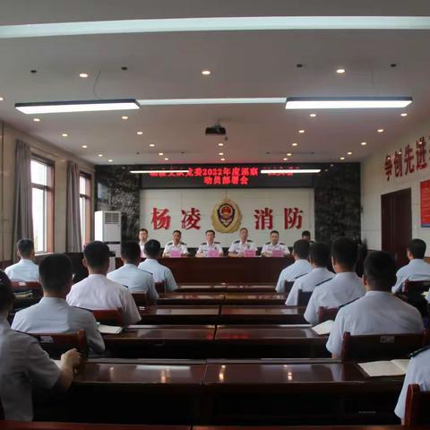 杨凌支队党委召开2022年度巡察“回头看”动员部署会
