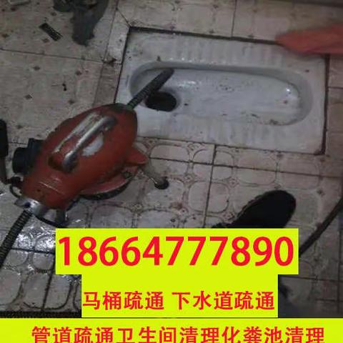 石楼家庭管道疏通下水道公司18664777890