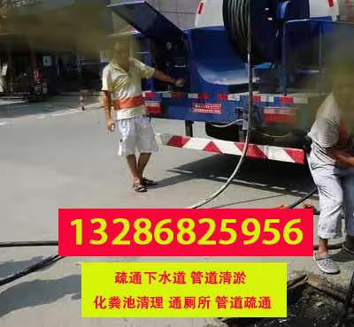 番禺桥南疏通管道下水道电话13286825956