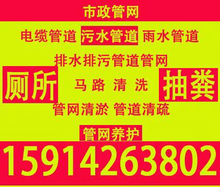 南沙榄核抽粪隔油池清理电话13286825956