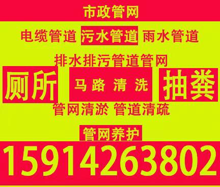 番禺沙头通厕所疏通下水道电话15914263960