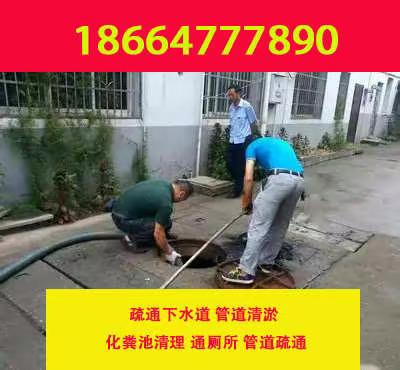 钟村疏通下水道抽粪的电话13286825956