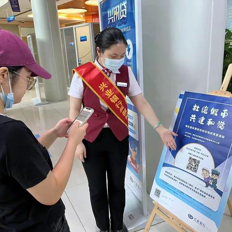 杜绝假币，共建和谐