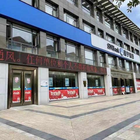 遂宁银行德阳分行积极开展整治拒收人民币现金宣传活动