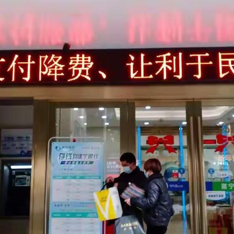 遂宁银行总行营业部积极开展支付让利宣传活动