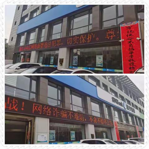 防范电信诈骗，我们"疫"不容辞