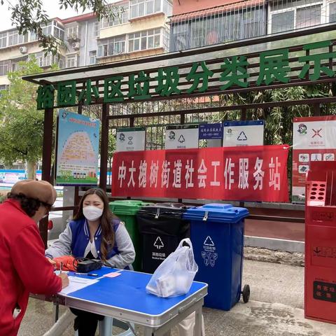 【中大槐树街道裕园社区】有害垃圾收集活动