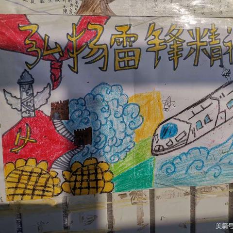 “学雷锋，树新风”——朱阳一中学习雷锋手抄报展评