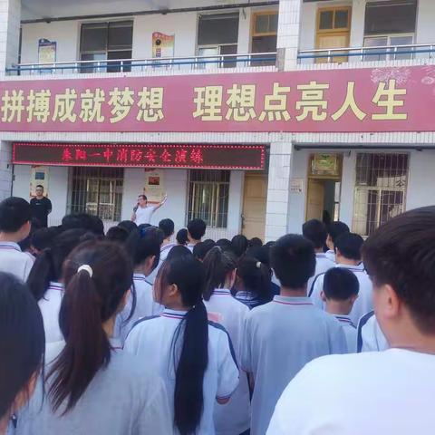 消防演练 防患未然