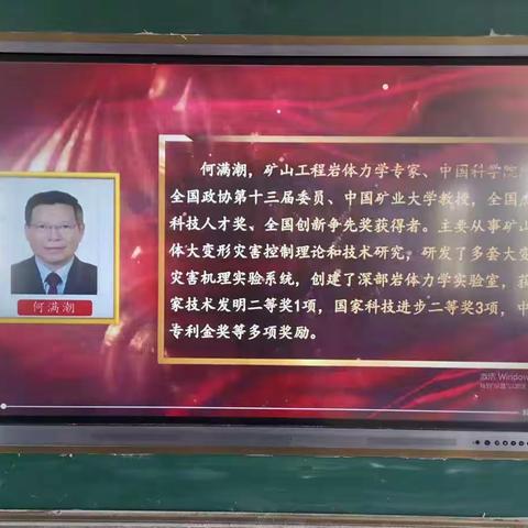向院士学习