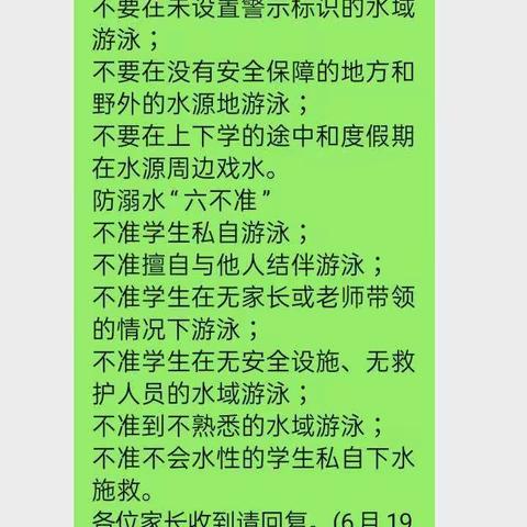 东王坡乡中心学校石圈教学点防溺水宣传教育实录