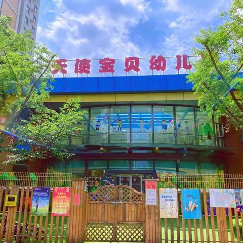 饮食升级，课程改革——天使宝贝幼儿园新学期新篇章新征程