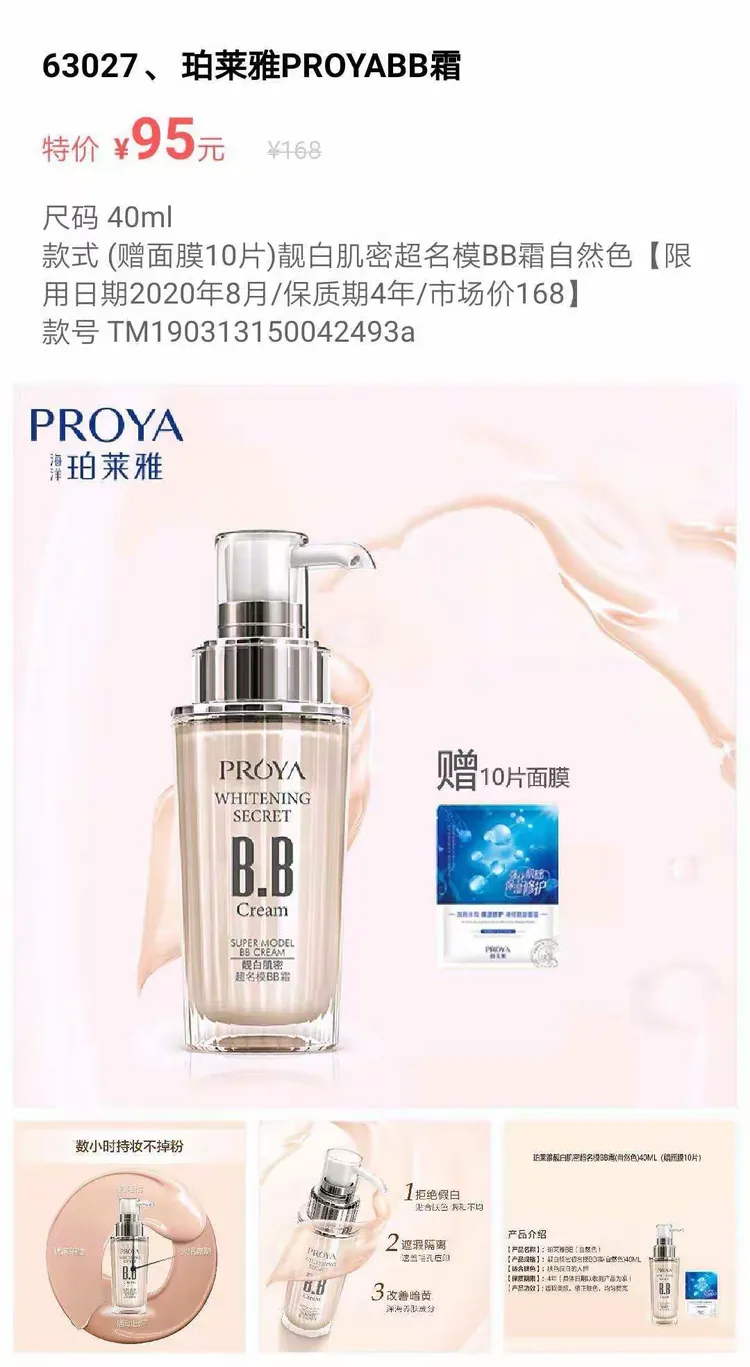 珀莱雅