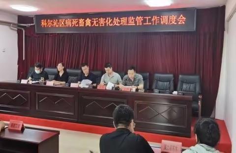 加强病死畜禽无害化处理监管 确保农畜产品质量安全