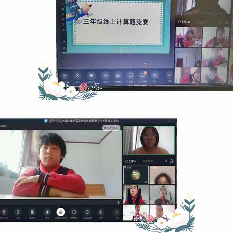 “算”出精彩，赛出水平—三年级计算题竞赛纪实