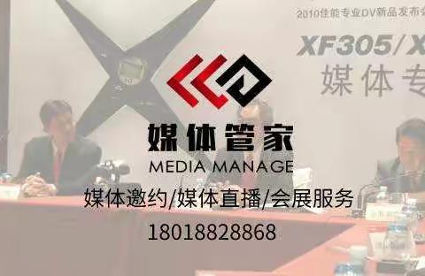 【媒体管家】2022深圳电视台媒体邀约、媒体资源有哪些？