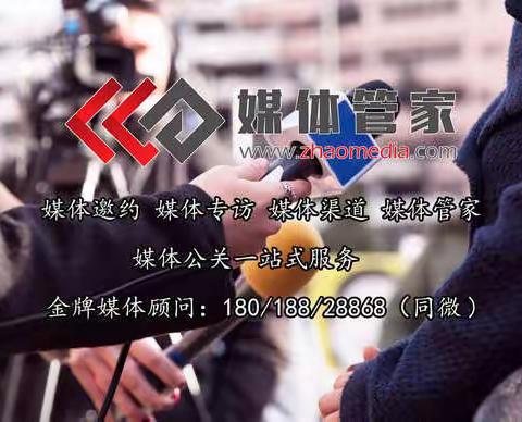 【媒体管家】2022企业展会进行媒体邀约，有哪些注意事项？