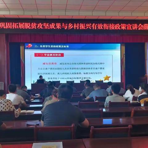 【薛百镇】集中学习宣讲  凝聚工作合力  促进为民实事