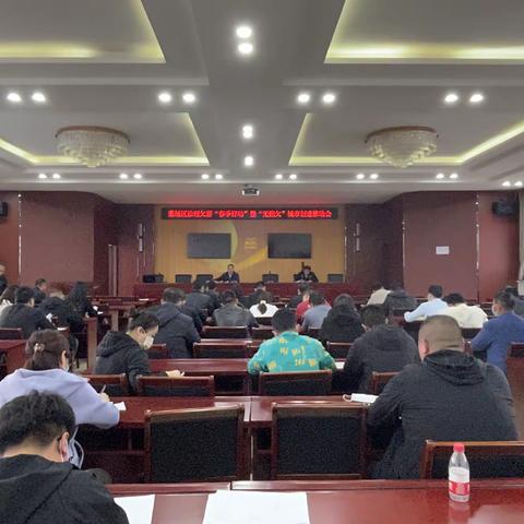 根治欠薪“春季行动”暨“无拖欠”城市创建推动会