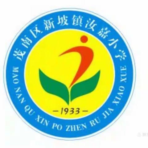 【汝嘉小学】离校不离教，停课不停学——汝嘉小学线上教学