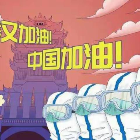 大同市平城区御东第一小学校 六一班同学们充实的寒假生活