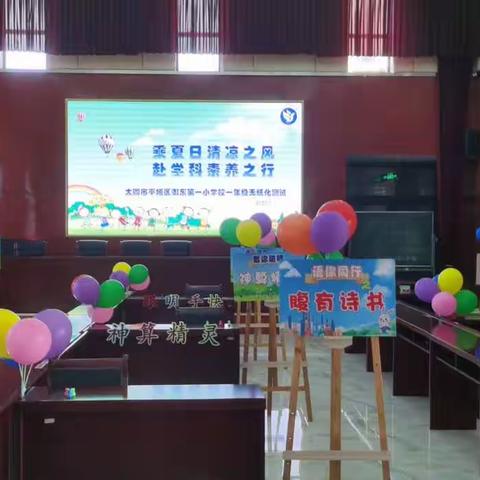 【御东一校】“乘夏日清凉之风，赴学科素养之行”一二年级期末无纸化测试活动