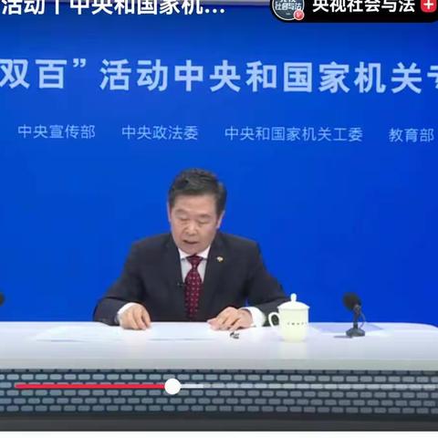 尚璧总校北井寨小学收看“百名法学家百场报告会”法治宣讲活动