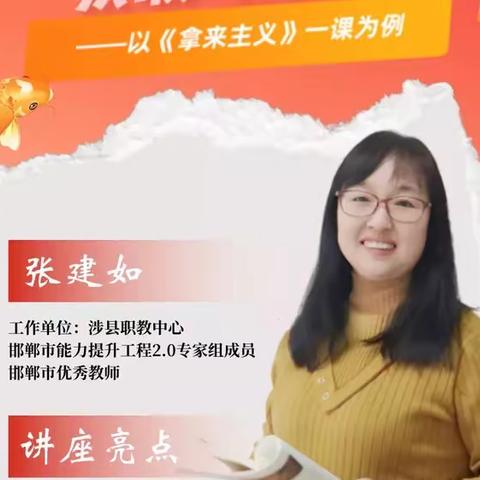 尚璧总校北井寨小学全体教师参加邯郸市能力提升工程2.0培训